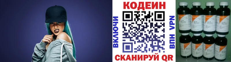 Купить  Донской  Кодеиновый сироп Lean Purple Drank 