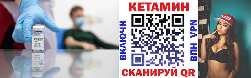 Купить где  Донской  Кетамин VHQ 