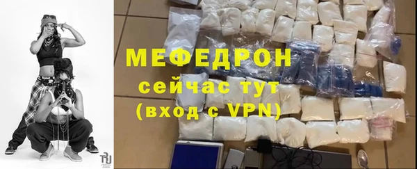 мяу мяу кристалл Медногорск