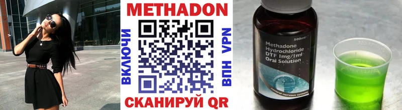 Метадон methadone  Купить  Донской 